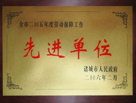 點擊查看詳細信息<br>標題：先進單位 閱讀次數：4742